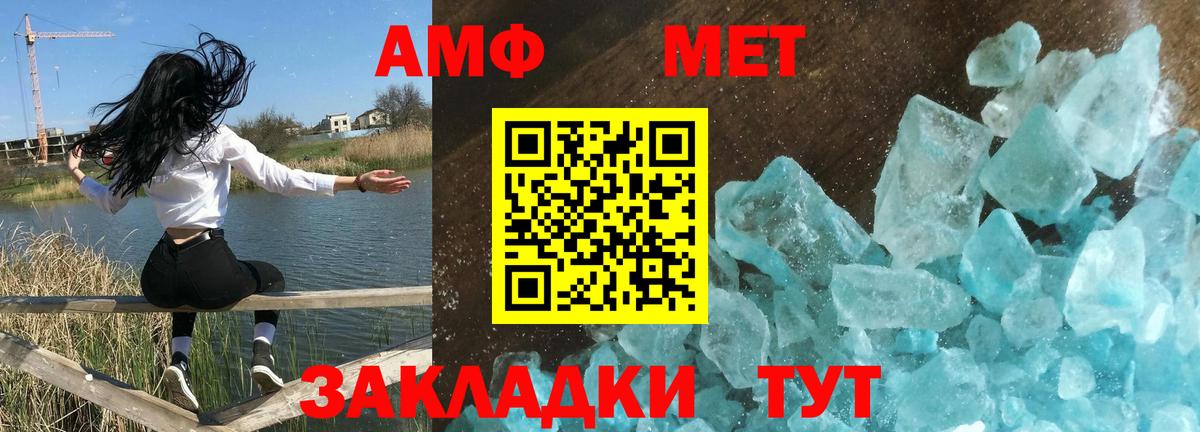 Amphetamine Premium  АМФ  Кимовск  Вход с VPN 