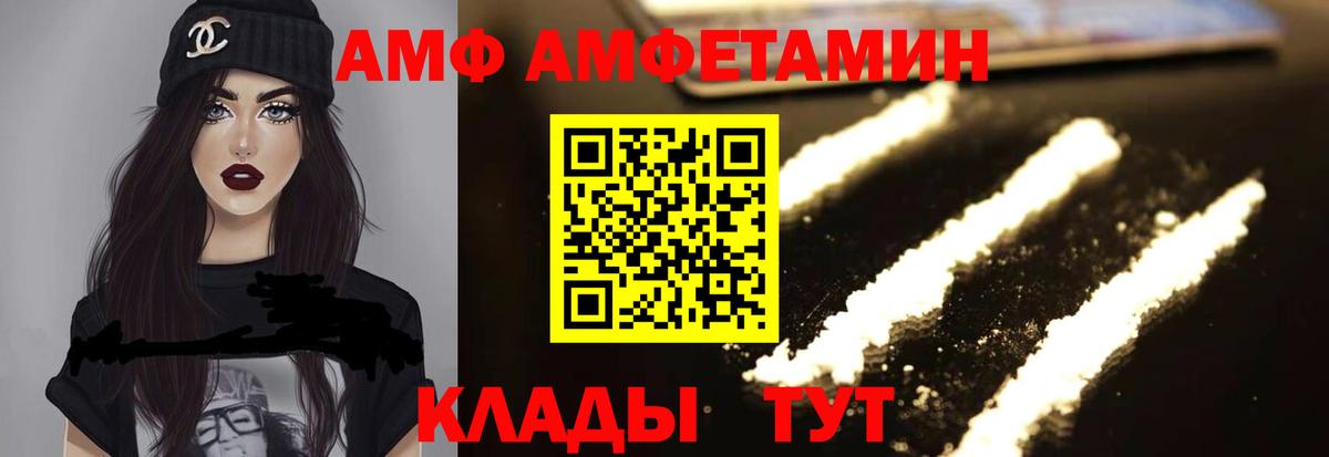 Амфетамин Premium Кимовск