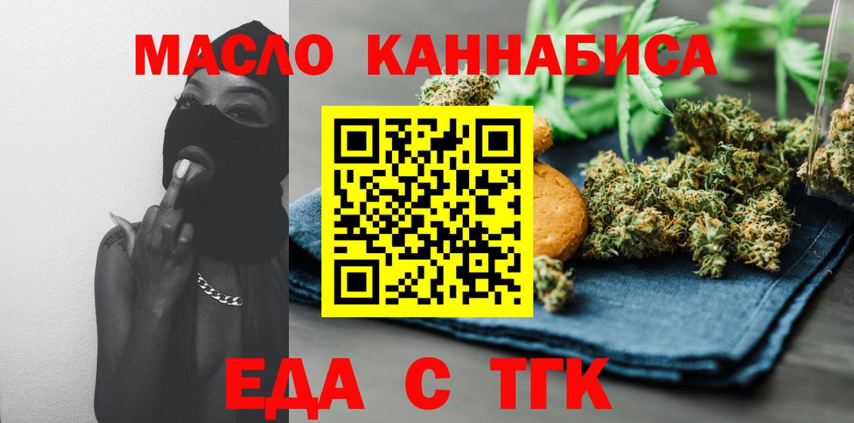 Canna-Cookies марихуана  Вход с VPN  Кимовск 
