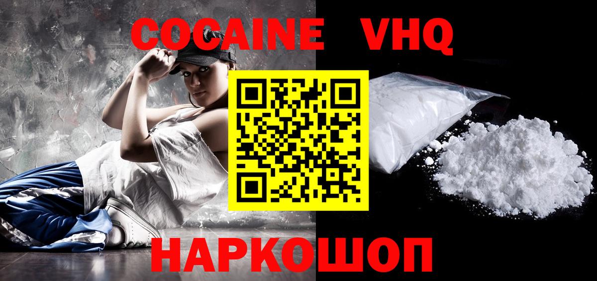 КОКАИН  КОКАИН FishScale  КОКАИН FishScale  Вход с VPN  Кимовск 