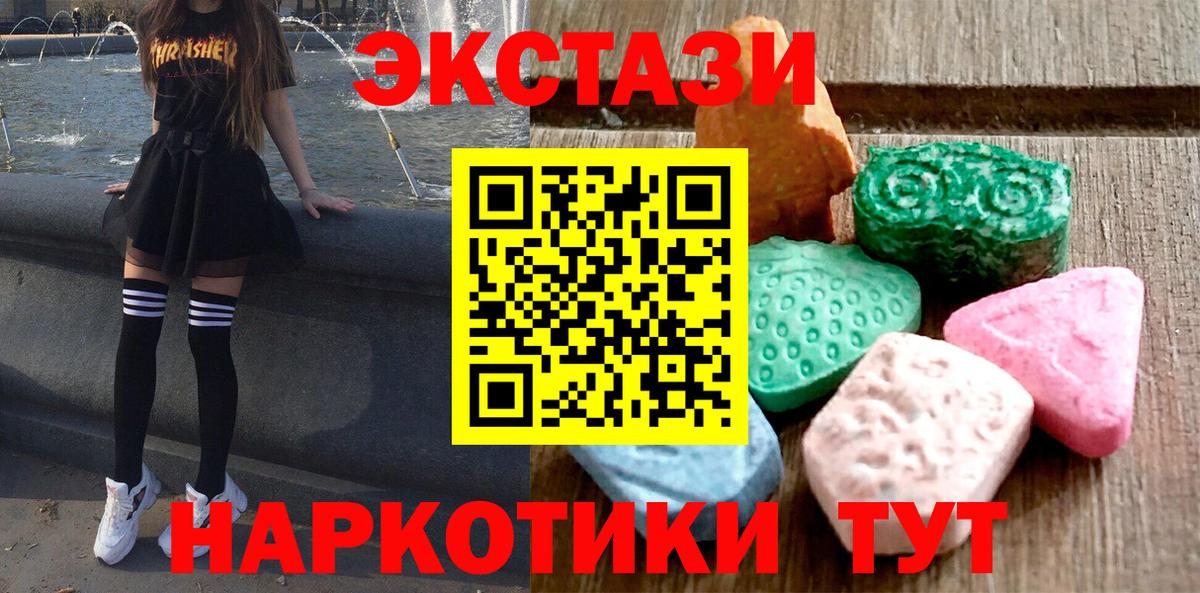 Экстази  Вход с VPN  ЭКСТАЗИ круглые  Кимовск  Ecstasy mix 