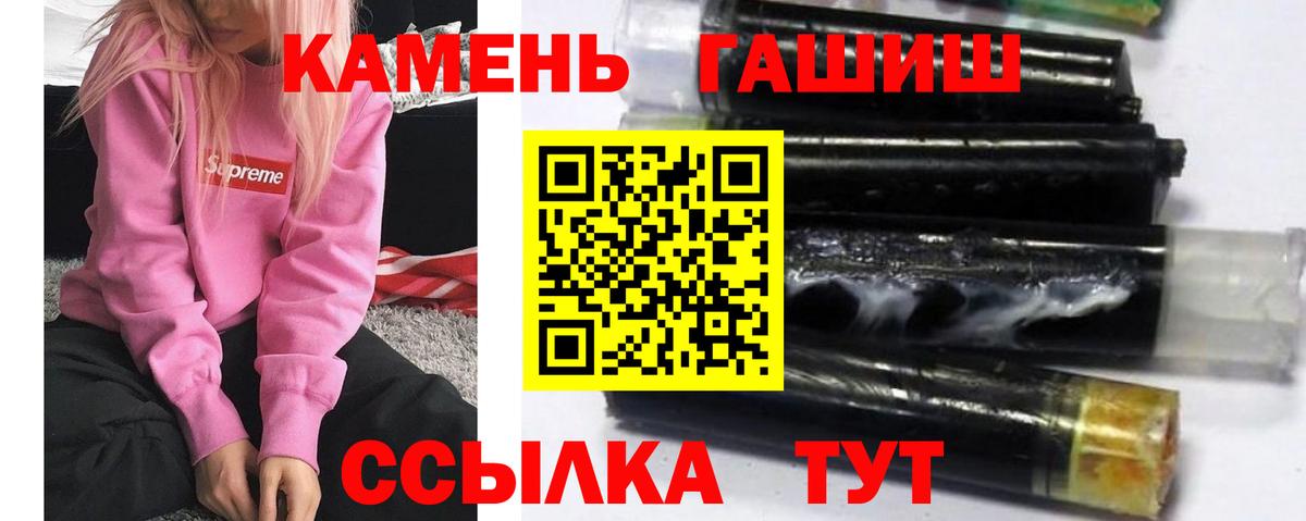 Кимовск  ГАШ гарик  ГАШ Cannabis  Вход с VPN 