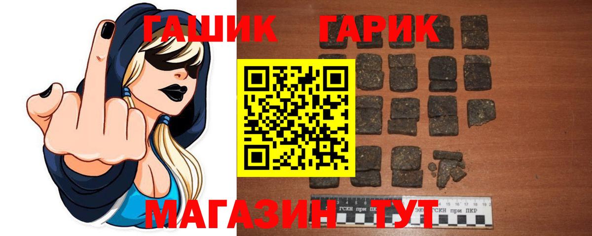 ГАШИШ Изолятор Кимовск