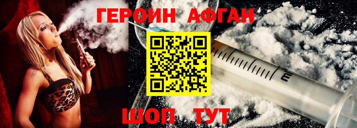 Кимовск  ГЕРОИН Heroin  Вход с VPN 