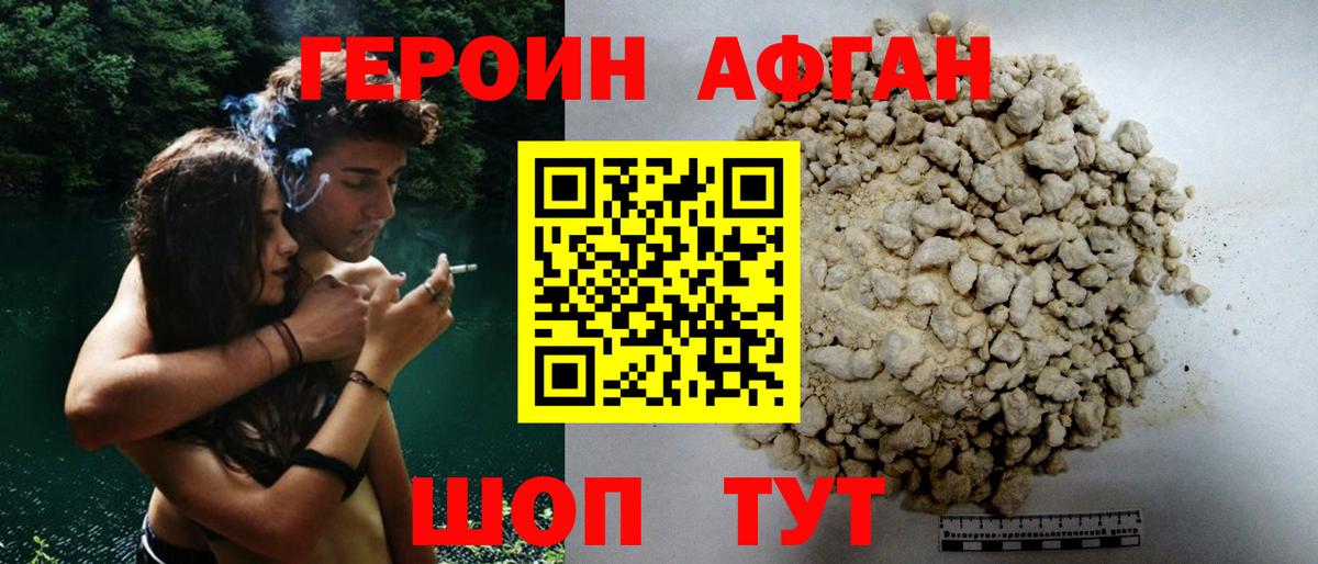 ГЕРОИН герыч Кимовск