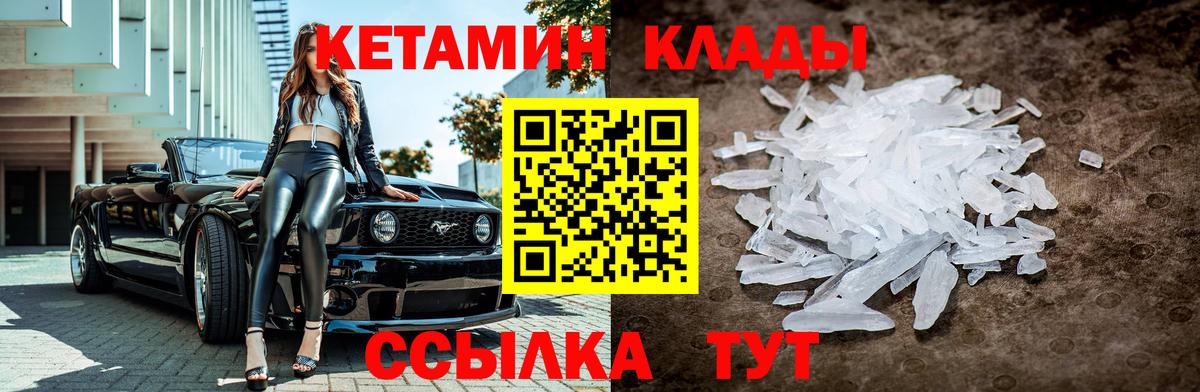 shop официальный сайт  Вход с VPN  Кимовск  КЕТАМИН VHQ  Кетамин ketamine 