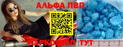 ALPHA PVP Краснокаменск