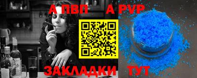 ALPHA PVP Краснокаменск