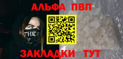 ALPHA PVP Краснокаменск