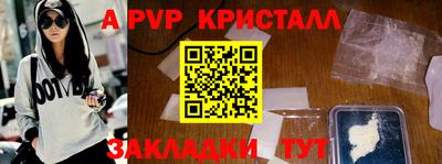 ALPHA PVP Краснокаменск