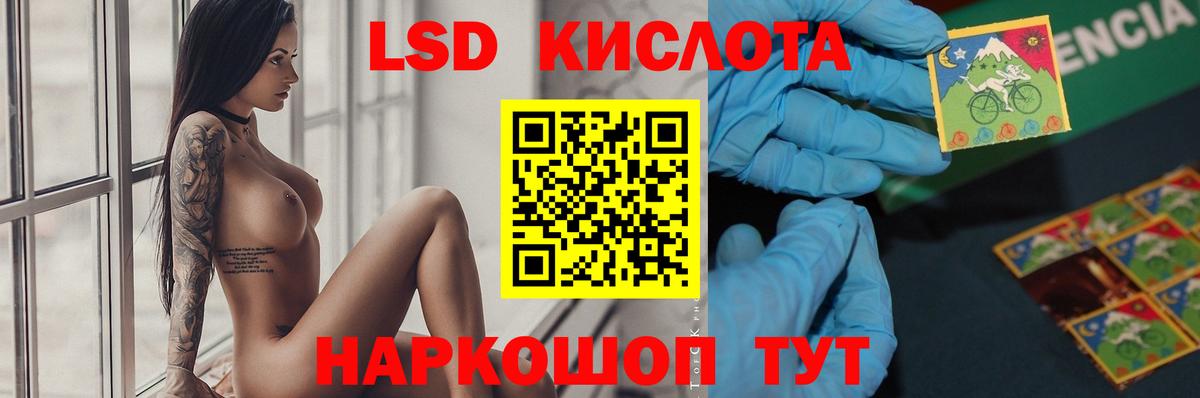 Лсд 25 экстази кислота  ЛСД экстази кислота  Вход с VPN  Кимовск 