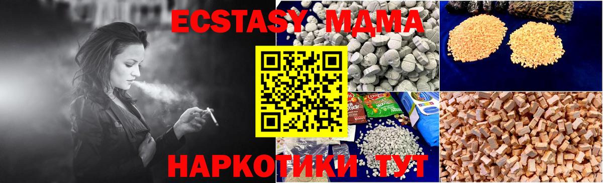 MDMA VHQ  Вход с VPN  MDMA  Кимовск  МДМА молли 