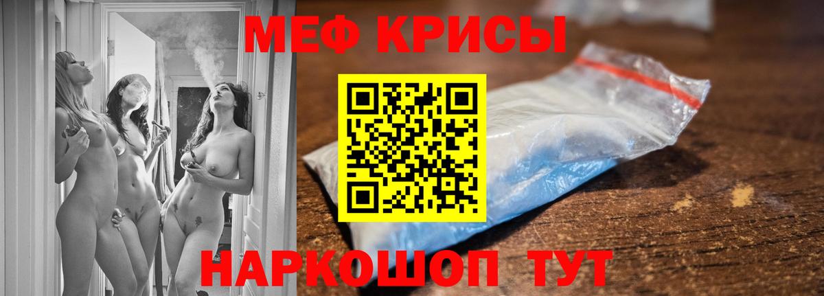 МЯУ-МЯУ mephedrone  Мефедрон  Кимовск  hydra зеркало  Вход с VPN 