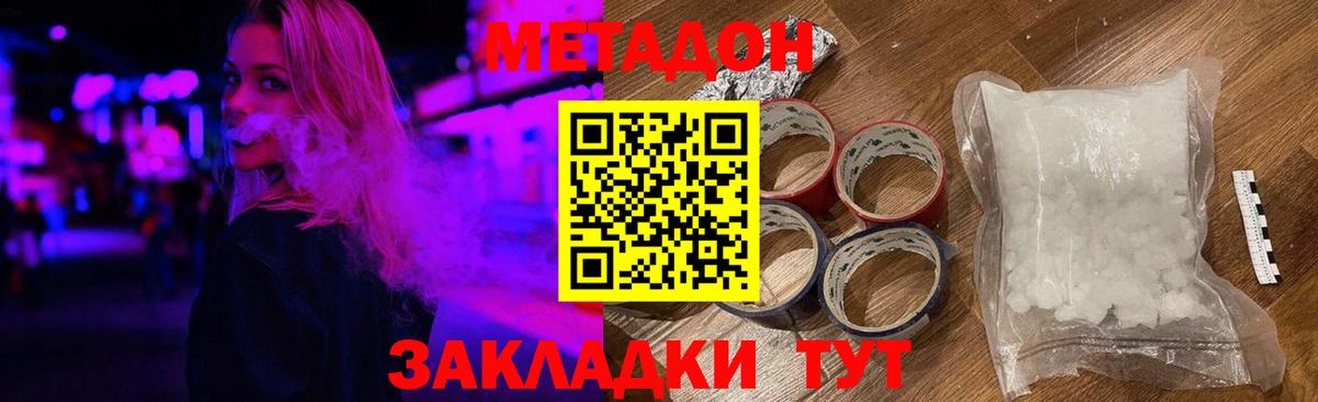 Кимовск  Метадон белоснежный  Вход с VPN 
