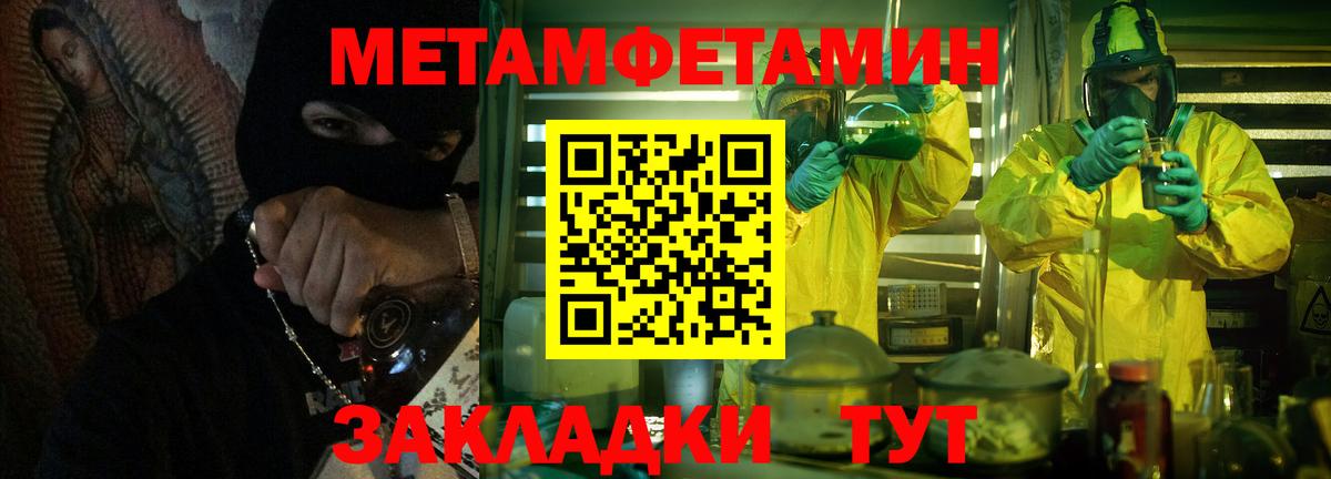 Метамфетамин мет Кимовск
