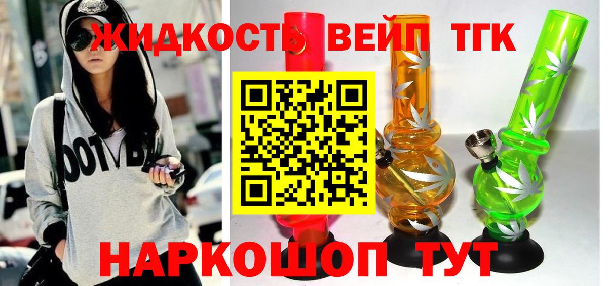 ТГК THC oil Кимовск