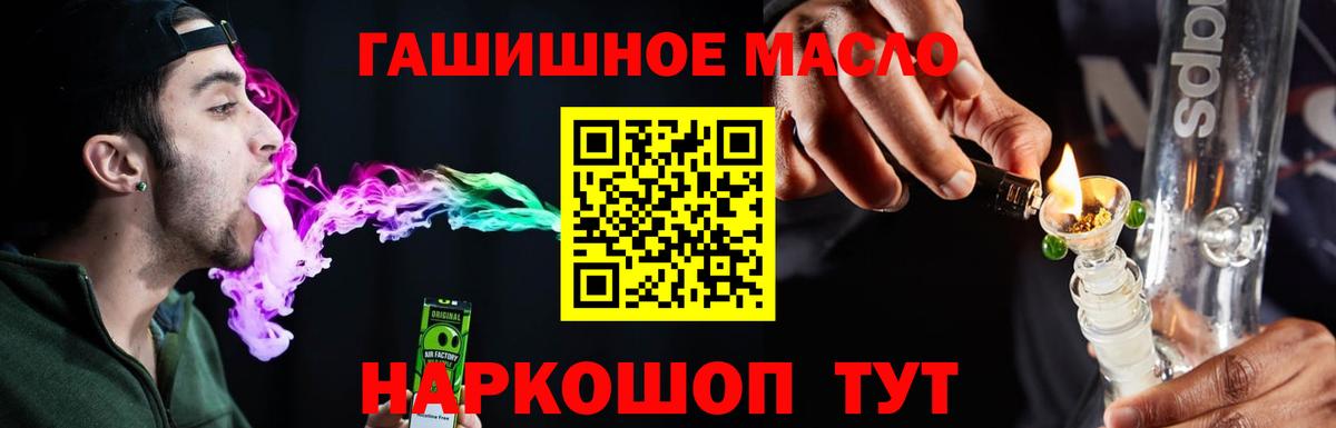 даркнет сайт  ТГК THC oil  Вход с VPN  Кимовск 
