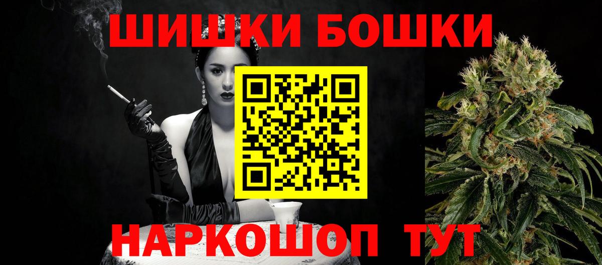 МАРИХУАНА Ganja  МАРИХУАНА ГИДРОПОН  Бошки Шишки ГИДРОПОН  Кимовск  Вход с VPN 